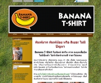 Banana T-Shirt - bananatshirt.com
