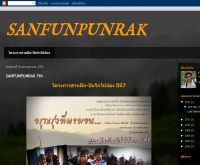 โครงการสานฝันปันรักให้น้อง - sanfanpanrak.blogspot.com/