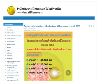 สำนักพัฒนาผู้ฝึกและเทคโนโลยีการฝึก - home.dsd.go.th/oitt