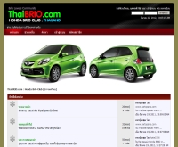 thaibrio : Honda Brio club thailand - thaibrio.com