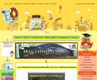 สถาบัน Engineer-Tutor - engineer-tutor.com/