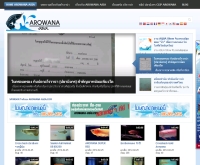 แหล่งรวบรวมข้อมูลปลามังกร - arowana-asia.com