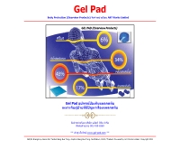 gelpad แผ่นรองแผลกดทับ - gel-pad.com