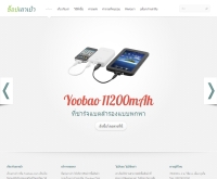 ช็อปเถาเป่า - shopattaobao.com