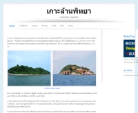 เกาะล้าน พัทยา - larnkoh.com/