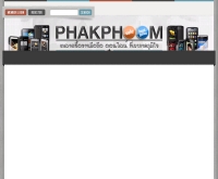 ตลาดซื้อขายมือถือ ออนไลน์ - phakphoom.com