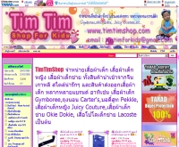 Tim Tim Shop For Kids - timtimshop.com