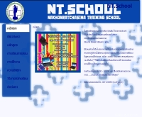 NT.School - ntschool.in.th/
