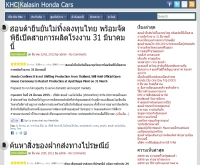 บริษัท กาฬสินธุ์ ฮอนด้า คาร์ส์ จำกัด - kalasin-honda.com/promotion