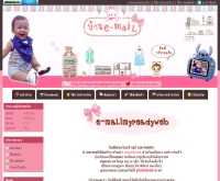 ของใช้เด็กราคาถูก - e-mail.myreadyweb.com/