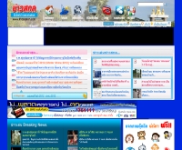 ข่าวสกล - khaosakon.com
