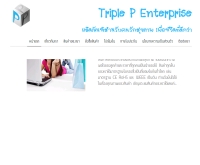 Triple P Enterprise - triplep.in.th