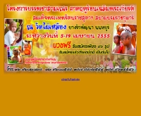 วัดไผ่เหลือง บางรักพัฒนา นนทบุรี - watphailuang.com