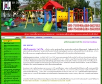 สนามเด็กเล่น - thailandplayground.com