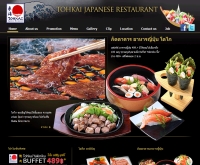Tohkai Japanese Resturant - tohkai4u.com