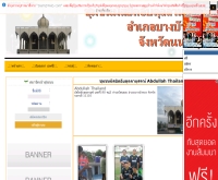 Abdullah Thailand - abdullahthailand.siam2web.com