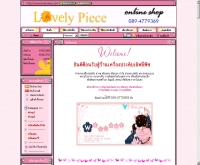 ขาย เครื่องประดับ สร้อยคอมุก ต่างหู - lovely-piece.com