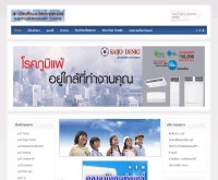 สามัคคีแอร์1999 - samakkeeair.com