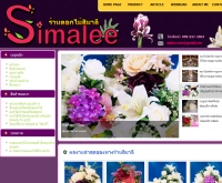 simalee - simalee.com