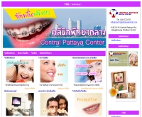 จัดฟันพัทยา - xn--82cyjhzey8iccn.com/