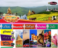 ทัวร์ของขวัญ - tourkhongkhwan.com