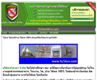 รับไล่นกพิราบ - xn--12c1ccct0aem0iqau1q1b.com