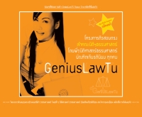 geniuslawtu - geniuslawtu.com