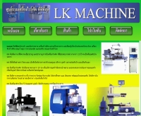 LK Machine - lk-machine.com/