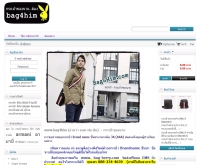 ร้าน BAG4HIM  - bag4him.com/