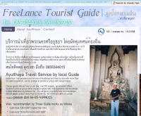 ลุงป๊อกทัวร์ - guide2ayutthaya.com/index.html