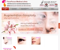 FaceFocus Medical Clinic - facefocus.co.th