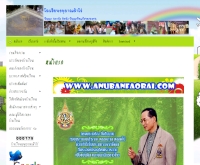 โรงเรียนอนุบาลเฝ้าไร่ - anubanfaorai.com