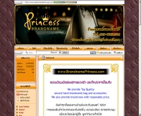 BrandnamePrincess - brandnameprincess.com