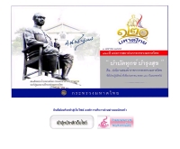 องค์การบริหารส่วนตำบลหลักแก้ว - lakkaeo.go.th