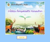 สำนักบริหารพื้นที่อนุรักษ์ที่ 11 - dnppl.com