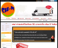 CH-N นำเข้าสินค้าจีน - chnchinaimport.com