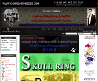 ร้านเชียงใหม่มีดี - chiangmaimeedee.com