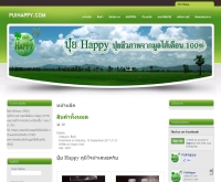 ปุ๋ยมูลไส้เดือน - puihappy.com