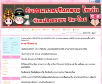 hellochinese  - hellochinese.igetweb.com/