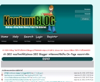 ทำ SEO ทำบล็อก - kontumblog.com