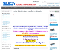 จำหน่ายกล้องวงจรปิด คุ้มราคา คมชัด เกรดA  สินค้ารับประกัน 2 ปี!!! - acicctv.com/