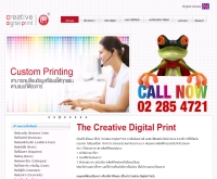 เชี่ยวชาญด้านสิ่งพิมพ์ทุกชนิด ดิจิตอล ปริ้นท์ | Creative Digital Print | - creativedigitalprint.net