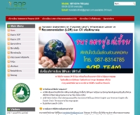 บริการเขียน Statement of Purpose (SOP) - sop.translationfind.com