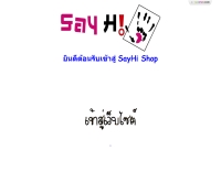 sayhishop.com - sayhishop.com/