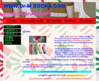 บริษัท ยูเนี่ยน ซ็อค - dr-msocks.com/