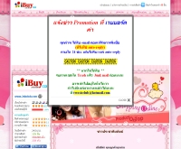 2sIsCLuB - 2sisclub.ibuy.co.th/shop