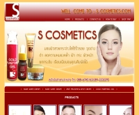 index.php - s-cosmetics.com