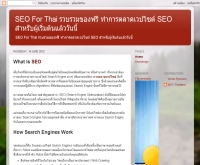 SEO For Thai รวบรวมของฟรี ทำการตลาดเวปไซต์ SEO สำหรับผู้เริ่มต้นแล้ววันนี้ - seoforthai.blogspot.com