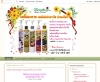 โลชั่นมะหาด เสน่ห์แห่งผิวขาวใส น่าไหลหลง - mahad-skinwhite.blogspot.com/