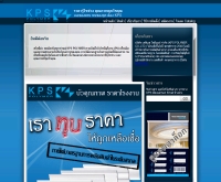 บริษัท เคพีเอส โพลีเมอร์ จำกัด - kpspolymer.com